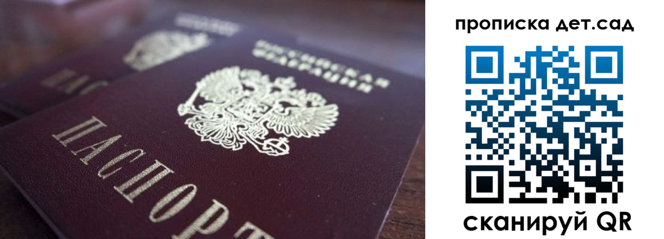 прописка для работы в Владивостоке