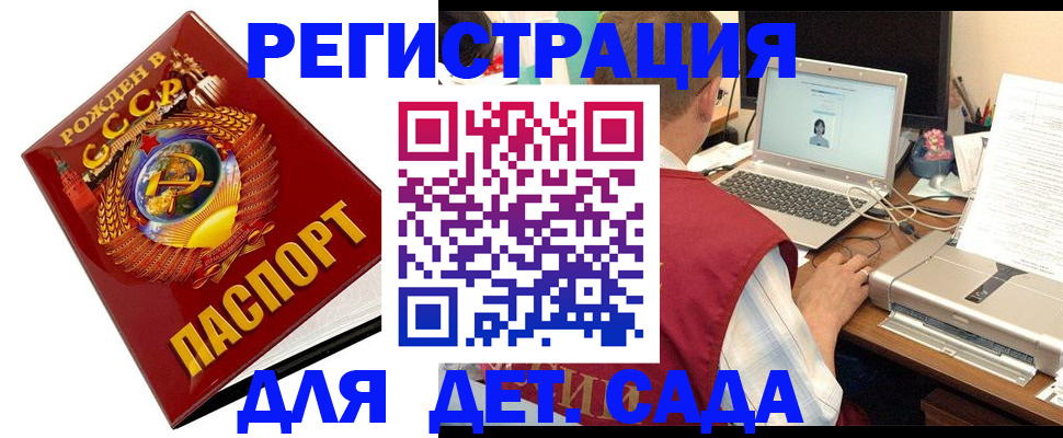 временная регистрация в квартире в Владивостоке