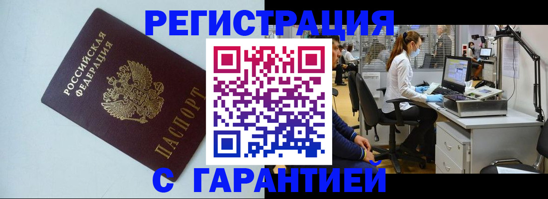 прописка для военкомата в Владивостоке