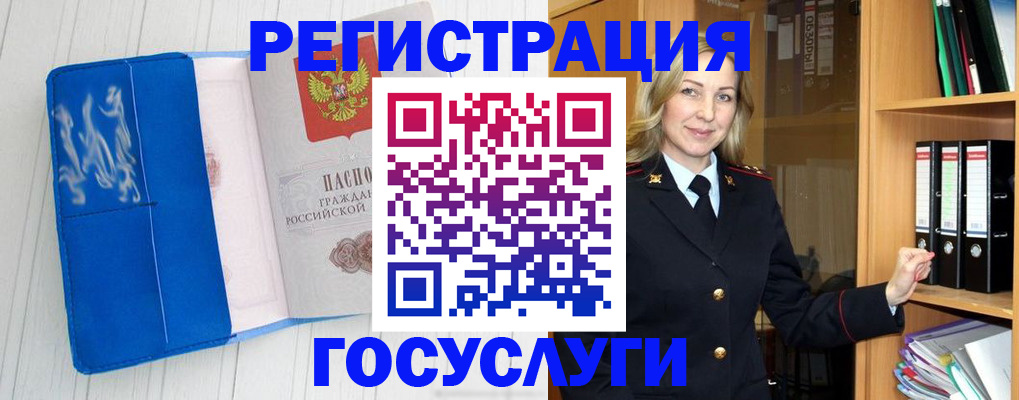 временная прописка в Владивостоке