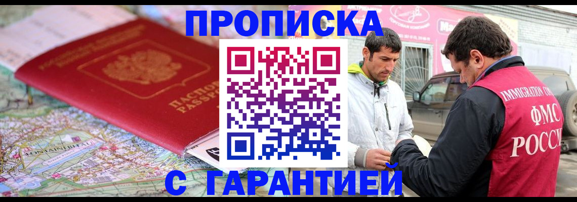 временная регистрация госуслуги в Владивостоке